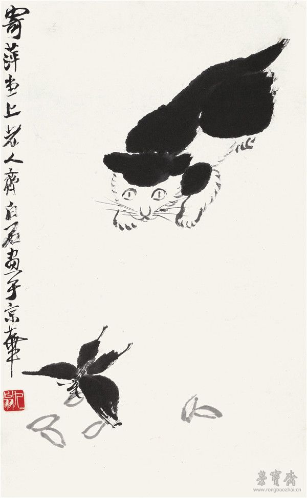 中國荣宝齋拍賣有限公司李可染先生人物肉筆作品拍賣證書付257號 中國荣宝齋拍賣有限公司李可染先生人物肉筆作品拍賣證書付257