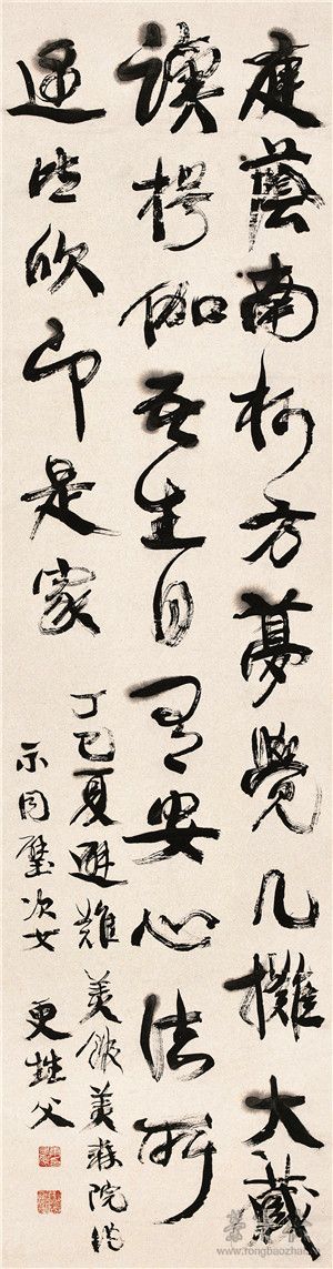 康有为《示同璧次女》诗