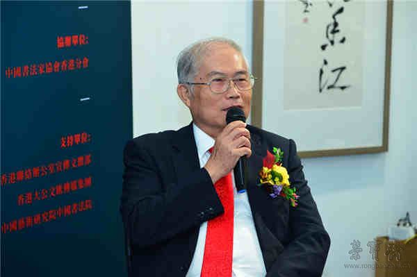 台湾书家沈荣槐会长发言