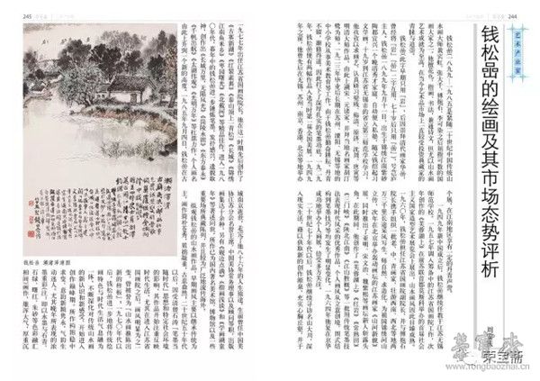 　　244　钱松喦的绘画及其市场态势评析   周安庆