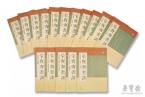 荣宝斋出版社｜《荣宝斋书谱》系列丛书