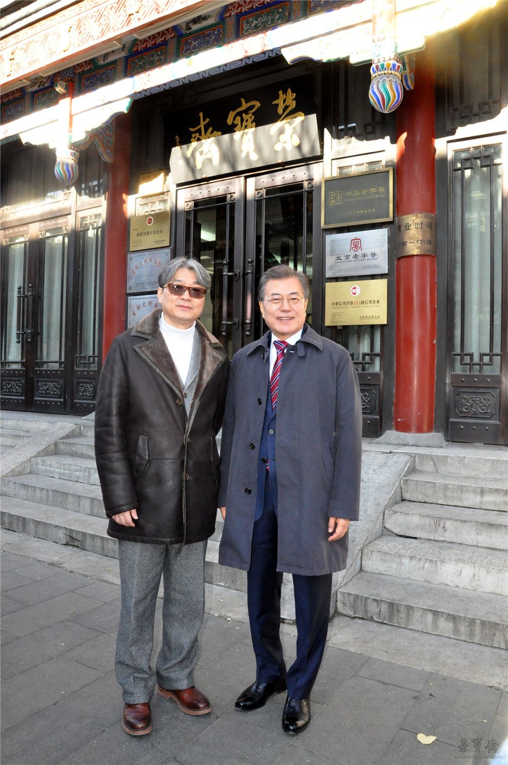 韩国总统文在寅参观荣宝斋