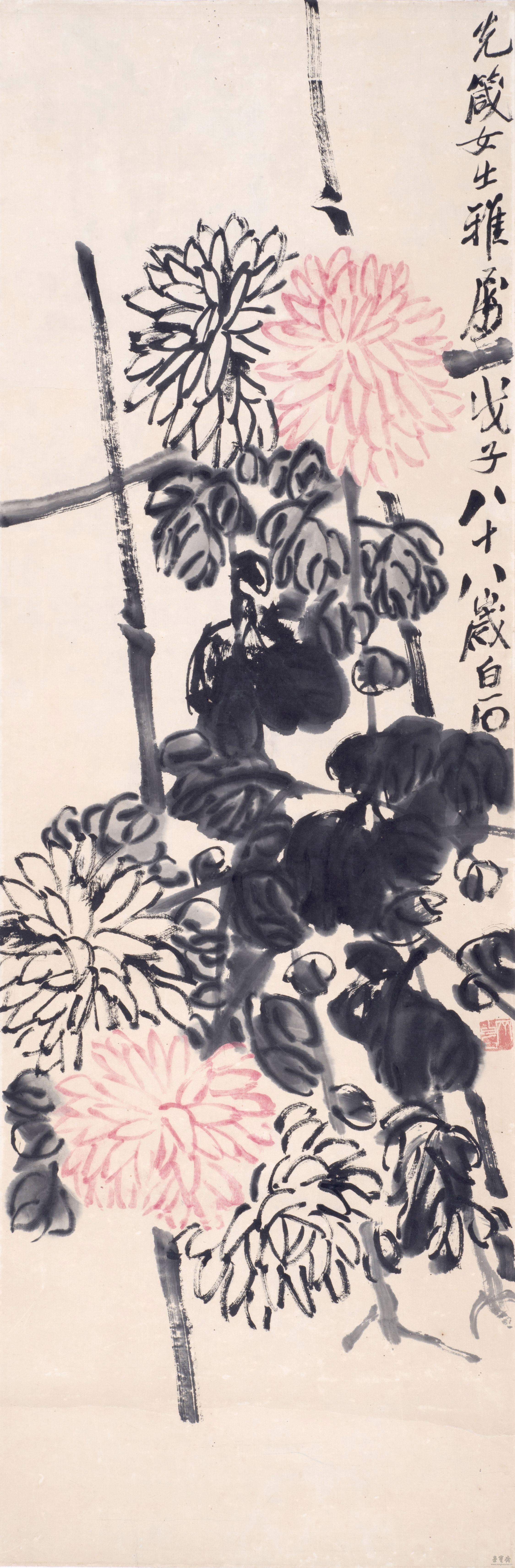 齐白石  东篱秋菊