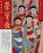 《荣宝斋》 2017年第08期
