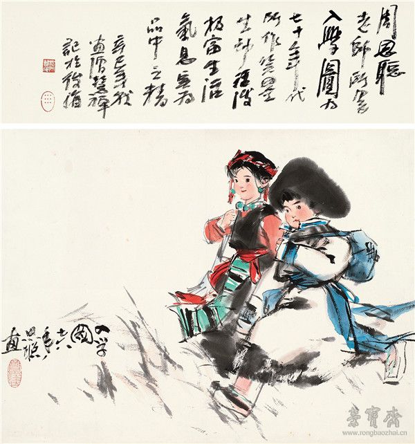 周思聪 1939-1996 入学图 