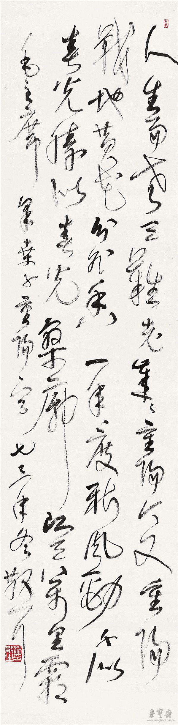 林散之 1898-1989  草书“毛主席诗词”