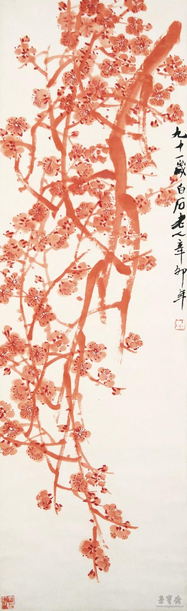齐白石 朱梅图 137cm×42cm