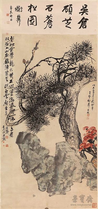 ​吴昌硕  芝石苍松图  148x81cm