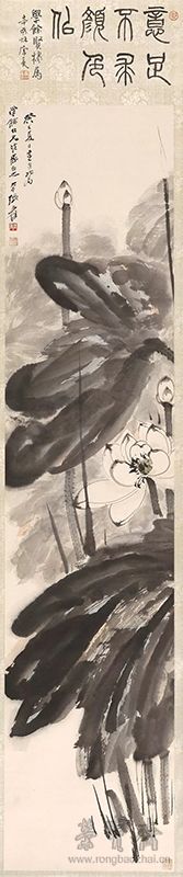  张大千  荷花  131x29cm