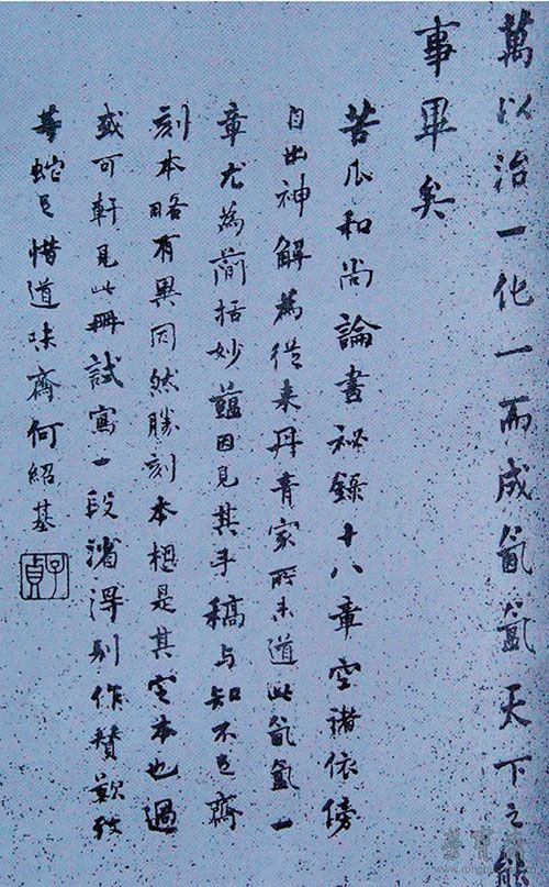 石涛《画法秘谈》稿本初步研究- 荣宝斋官网