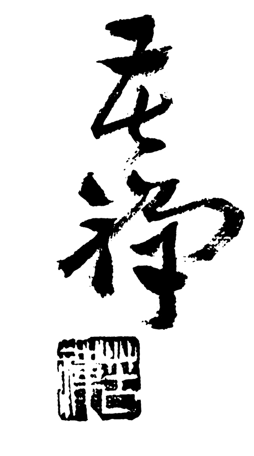 荣宝斋（南京）拍卖| 中国书画专场——精品预览- 本斋动态- 荣宝斋官网