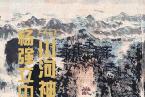 荣宝斋出版社 | “山河神韵·杨强立中国画作品展”在北京荣宝斋美术馆举行