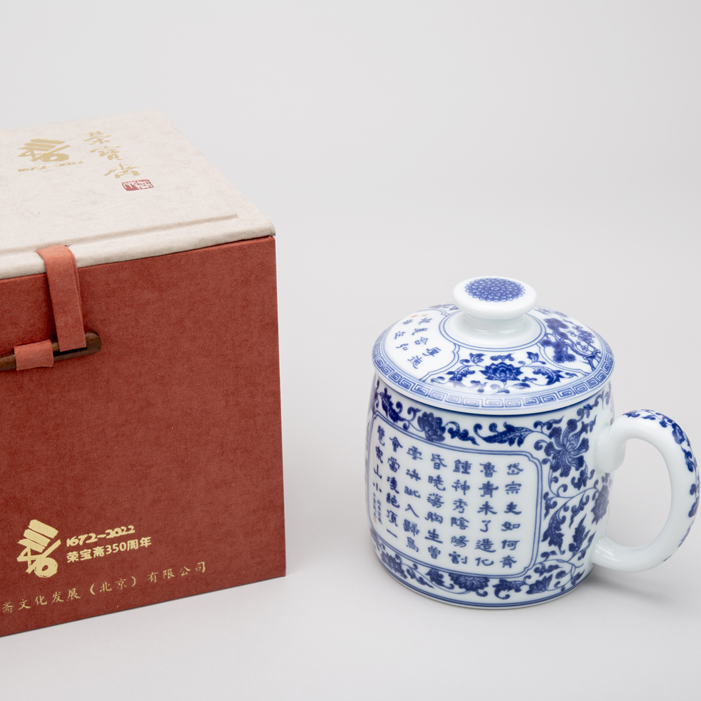 荣宝斋·青花厚德杯（350周年限量款）