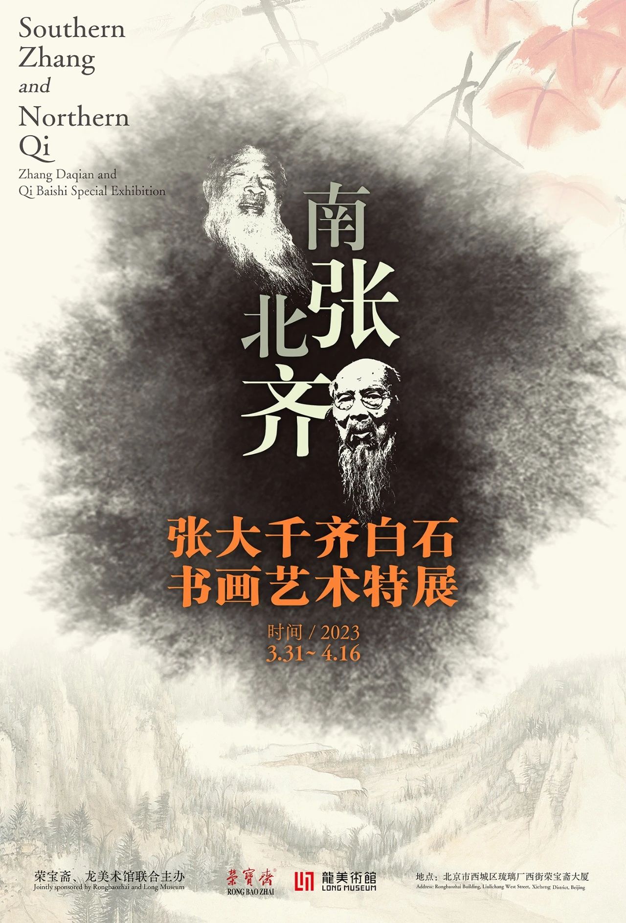展览海报