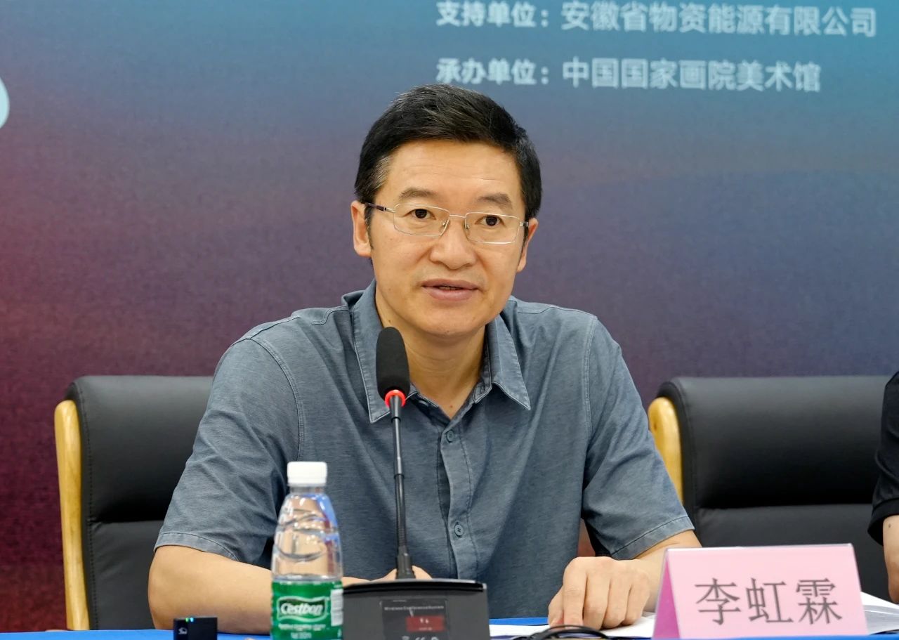 中国国家画院美术馆馆长李虹霖发言