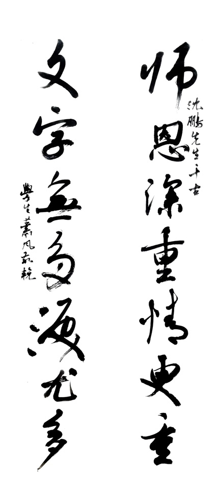 挽联