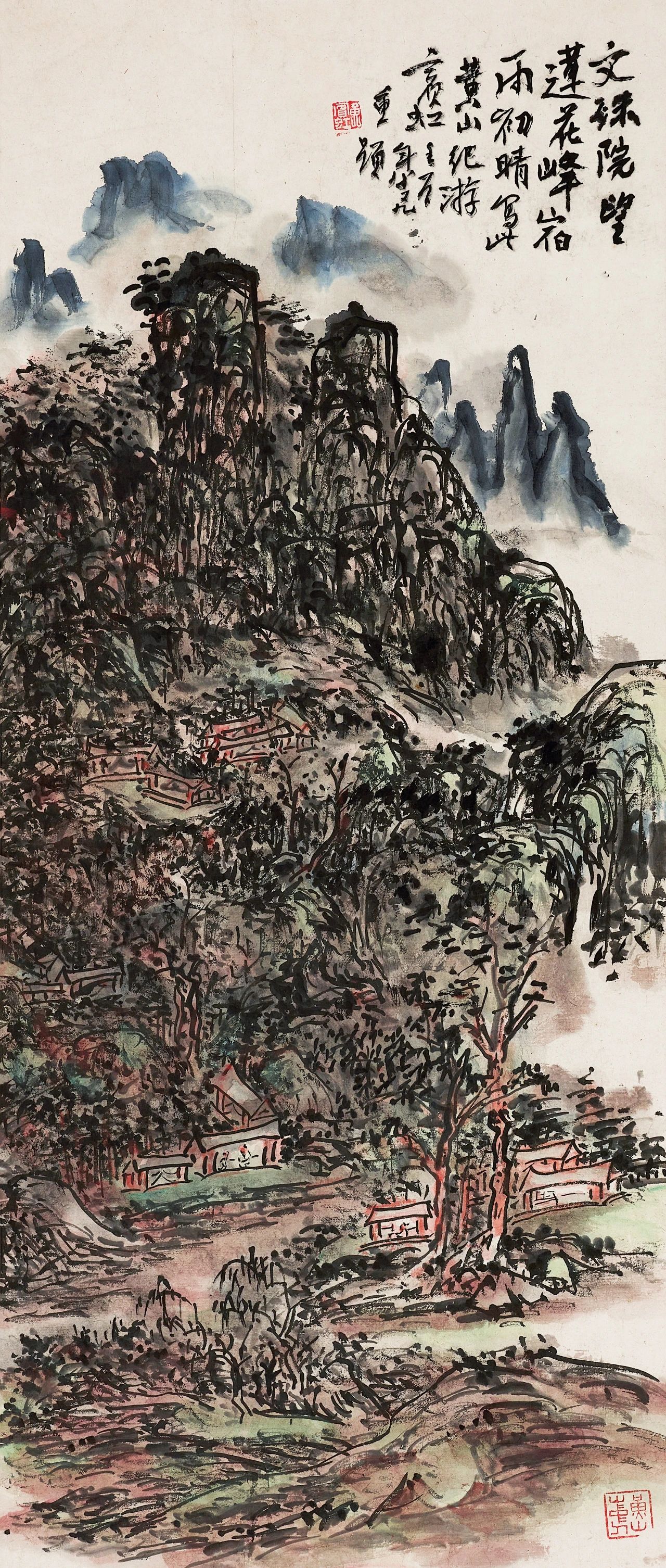 黄宾虹  莲花峰初晴