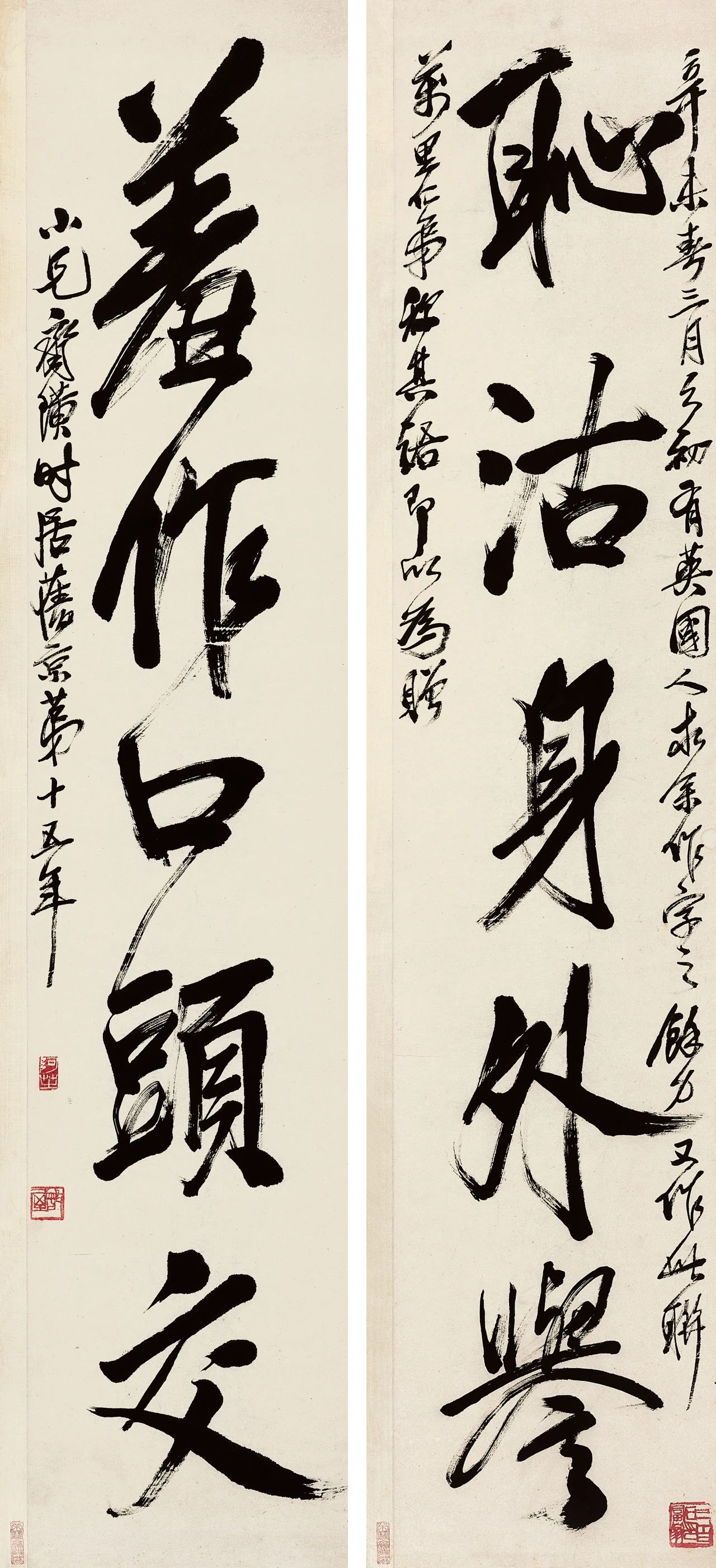 齐白石 行书对联