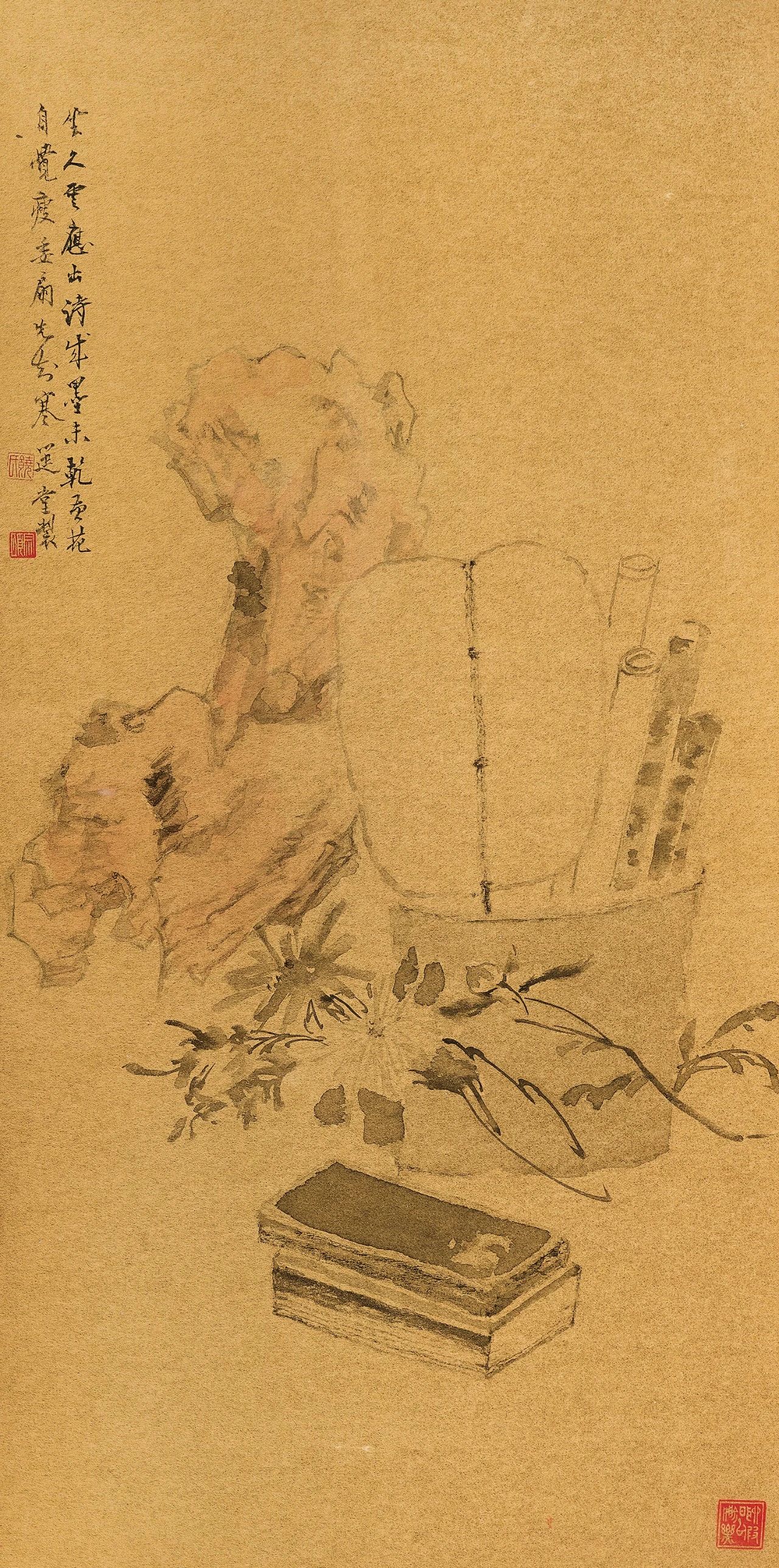 饶宗颐 清供图