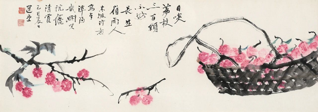 饶宗颐 大吉大利