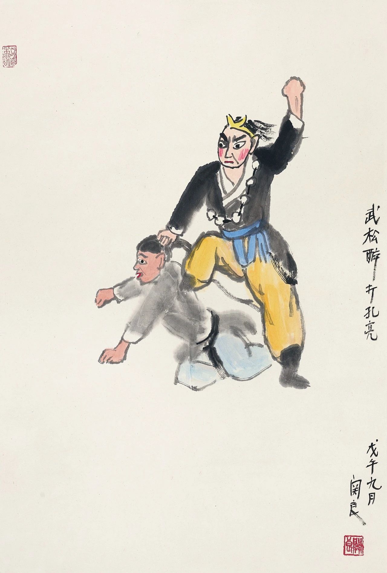 关良 武松醉打孔亮