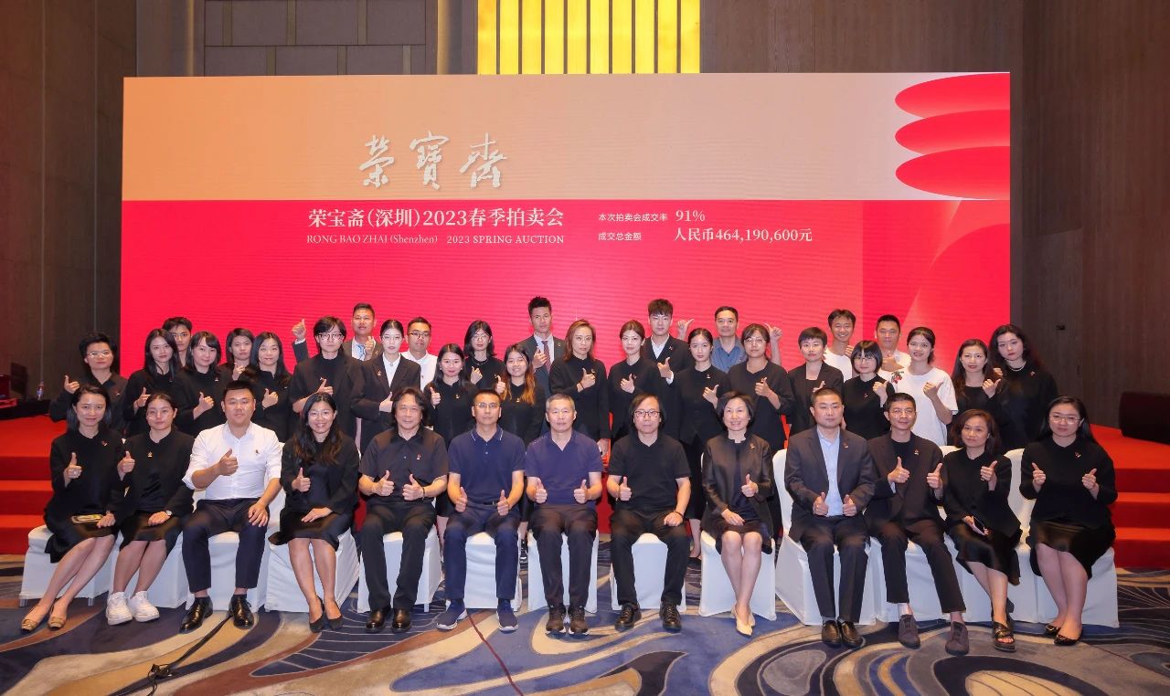 荣宝斋（深圳）首拍圆满收官  合影留念