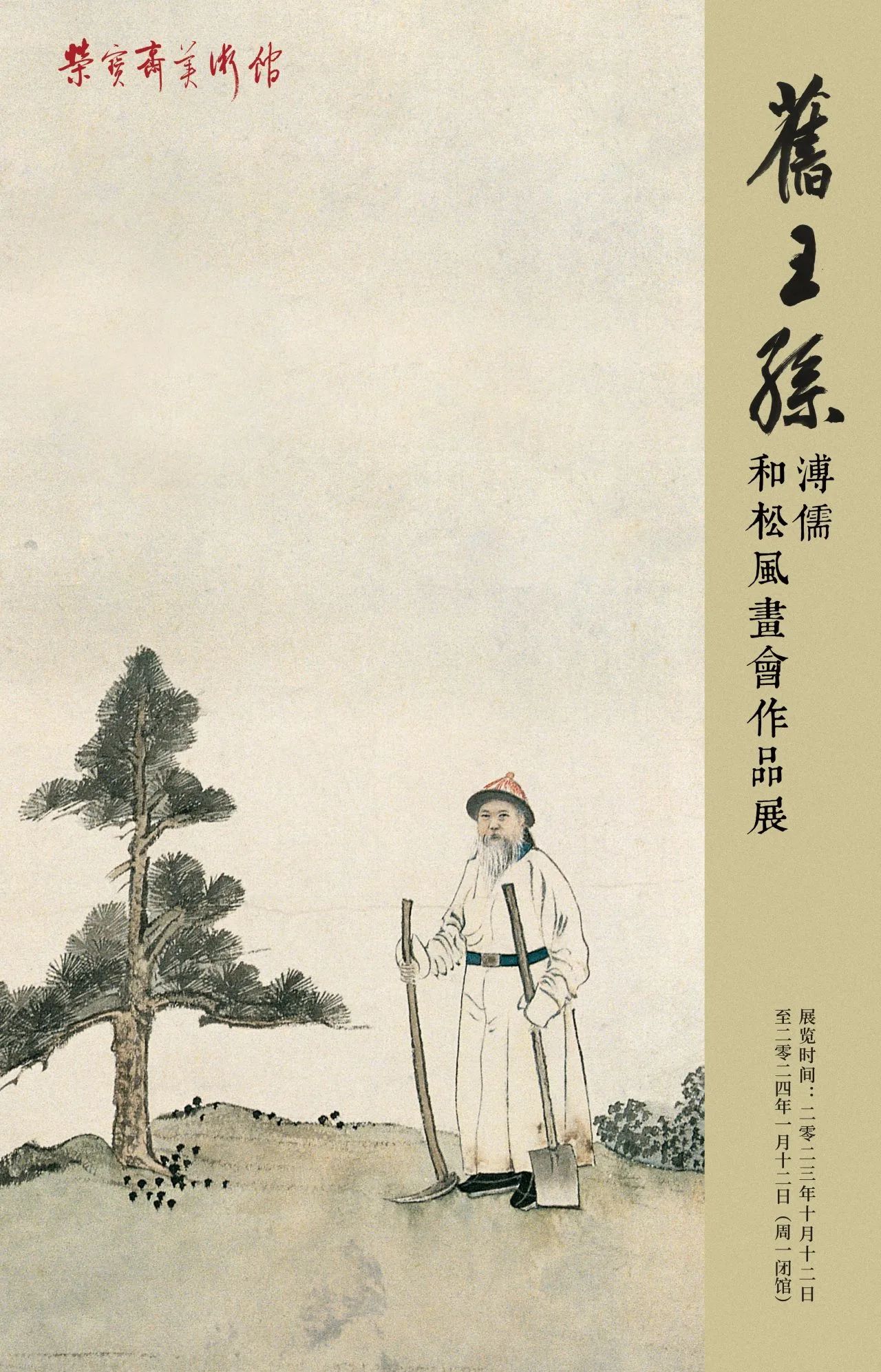 展览海报
