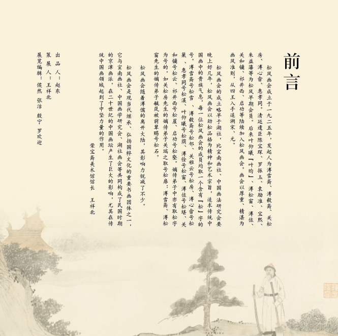 前言