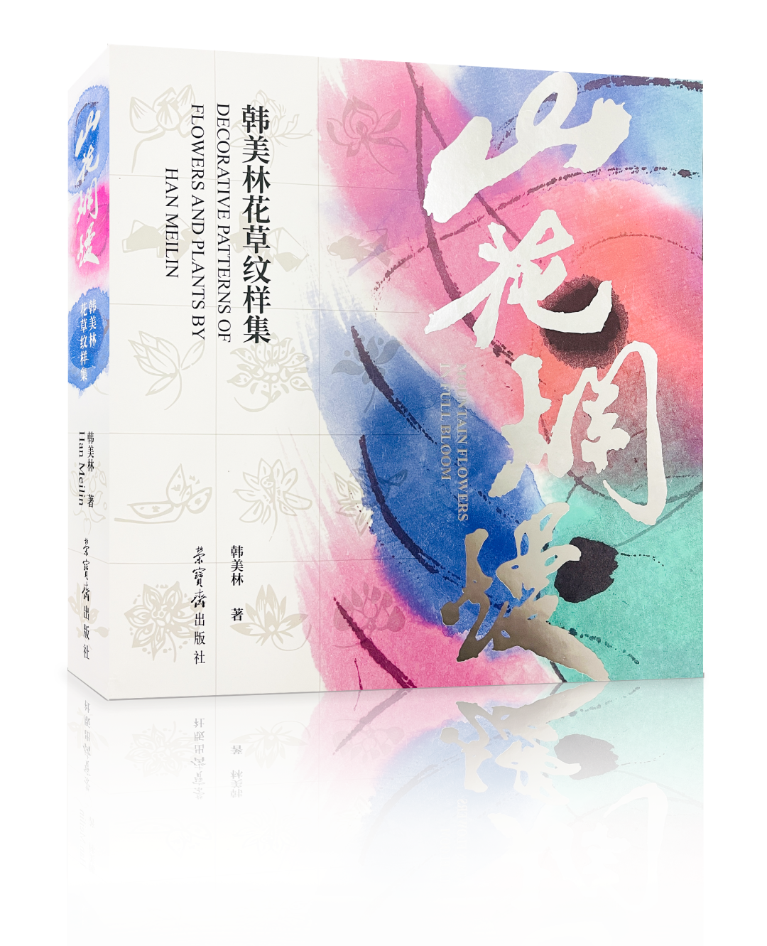 样书