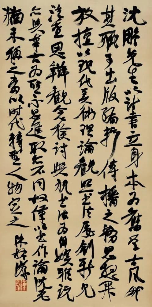 论沈鹏先生
