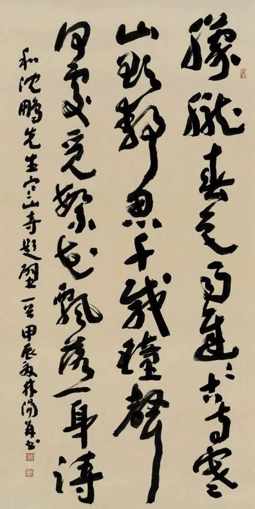 自作诗《和沈鹏先生〈寒山寺题壁〉》
