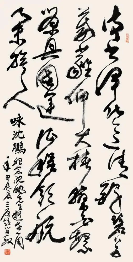 自作诗《咏沈鹏》