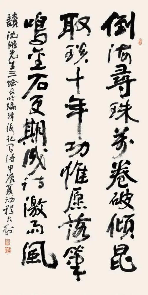 自作诗《读沈鹏先生〈三馀长吟〉编辑后记有得》