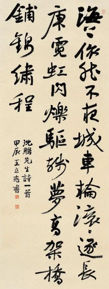 录沈鹏先生诗一首