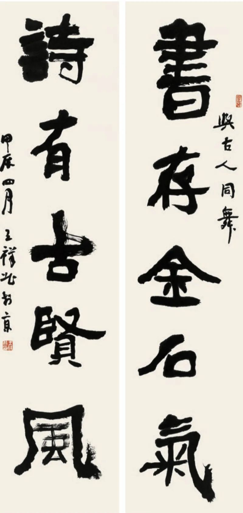 自作联《书存诗有五言联》