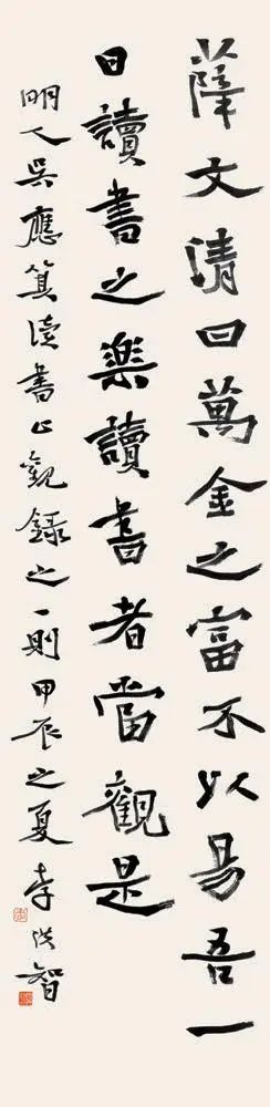吴应箕《读书止观录》一则