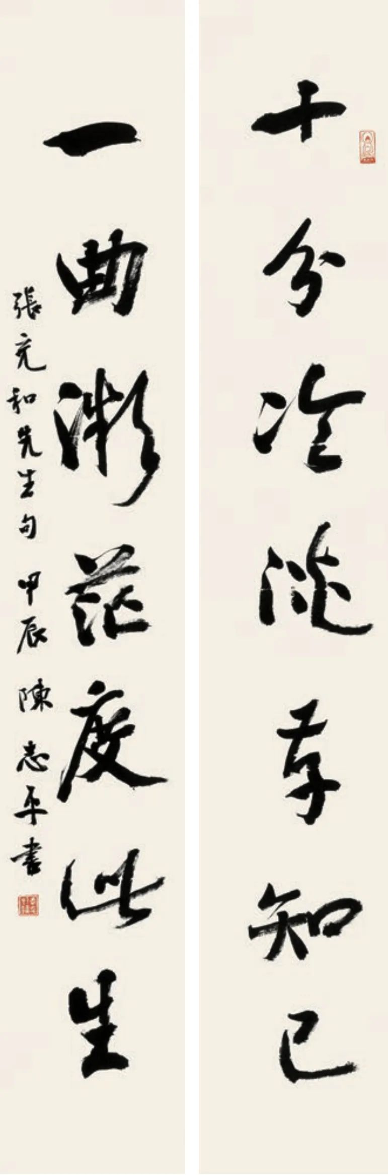 张充和先生句