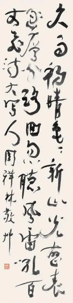 录沈鹏先生诗《黄山“人”字瀑》