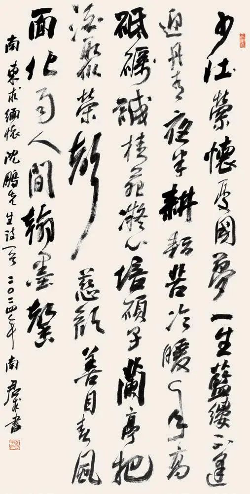 自作诗《缅怀沈鹏先生》（南君求代书）