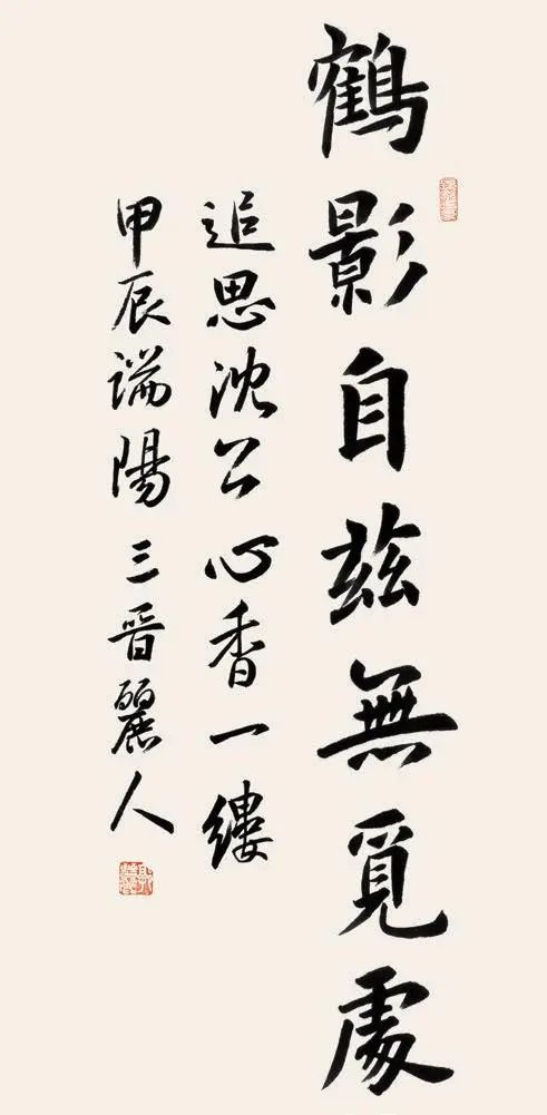 鹤影自兹无觅处