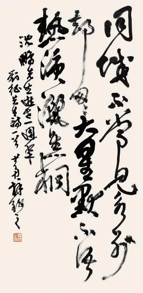 录刘征先生诗一首