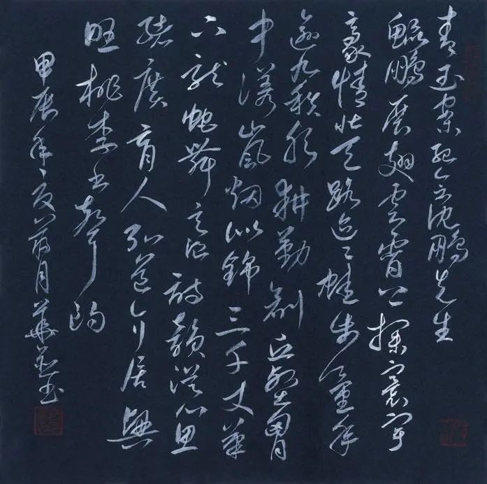 自作词《青玉案 · 纪念沈鹏先生》