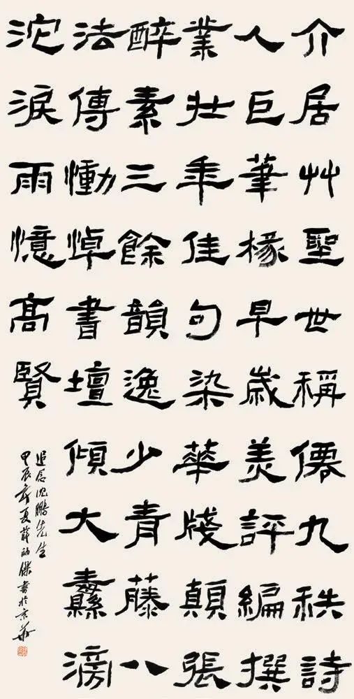 自作诗一首《追悼沈鹏先生》