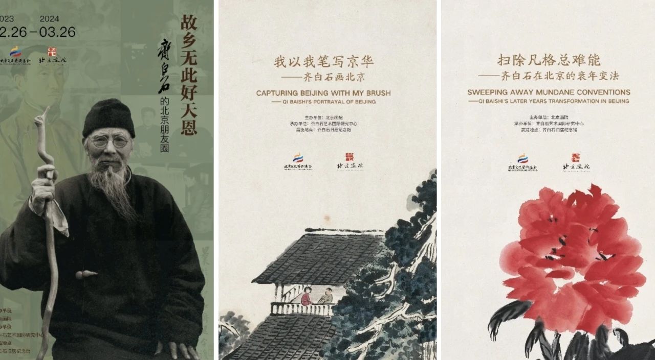 展览海报