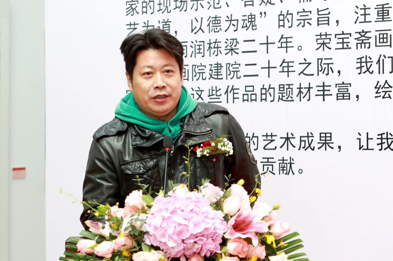首都师范大学教授、荣宝斋画院导师秦嗣德致辞