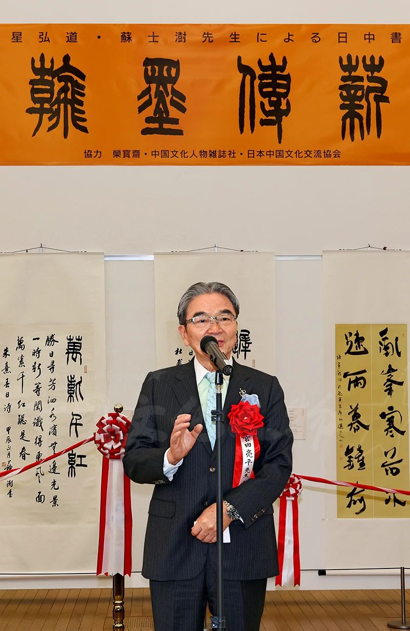 日本前文化厅厅长、公益社团法人日展理事长宫田亮平致辞