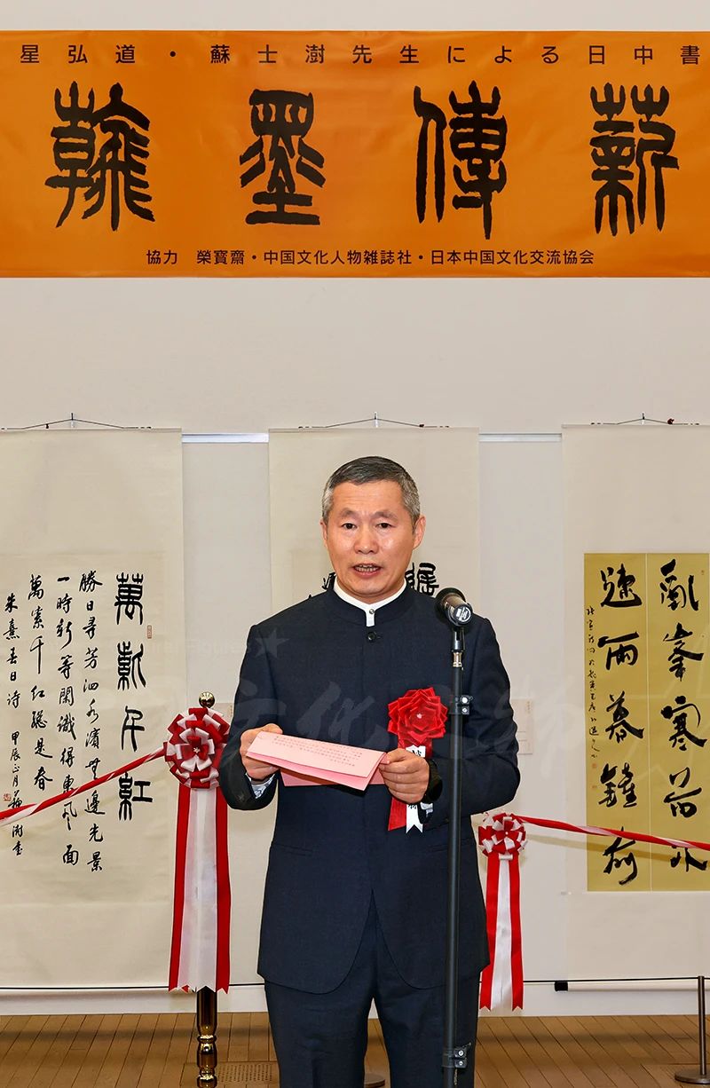 荣宝斋党委书记、执行董事赵东致辞